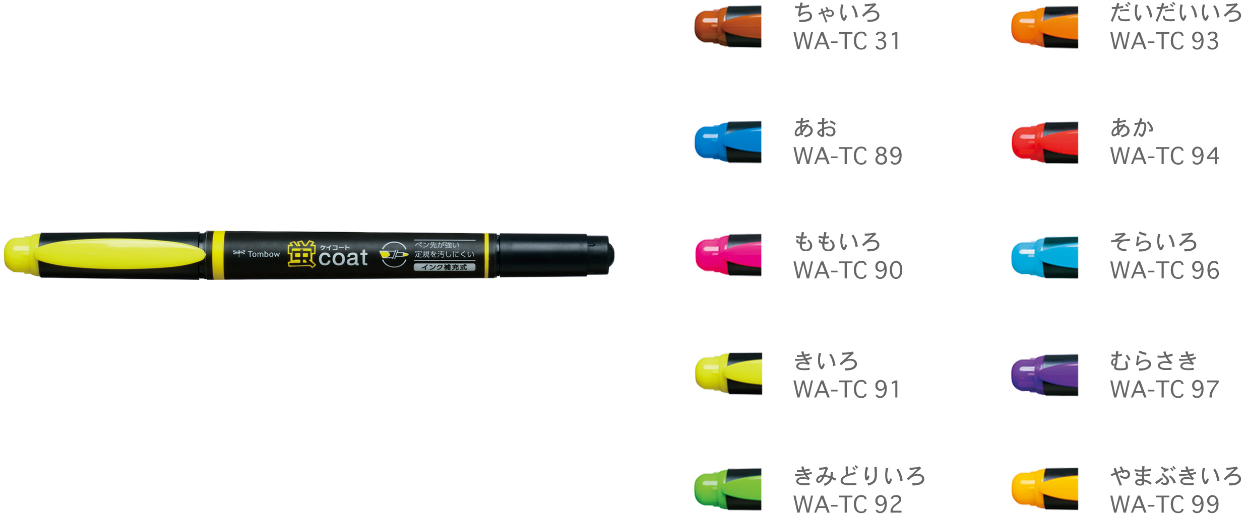 人気商品の 蛍コート (業務用300セット) トンボ鉛筆 太字・細字/空
