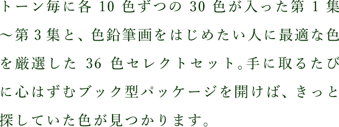 商品情報｜IROJITEN（色辞典）｜トンボ鉛筆